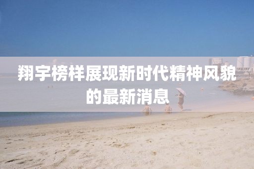仙女很呆 第31頁