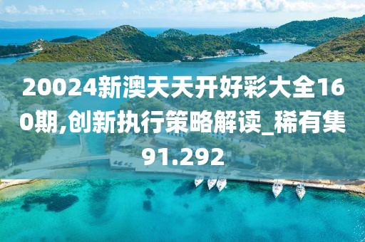 溫婉模樣 第31頁