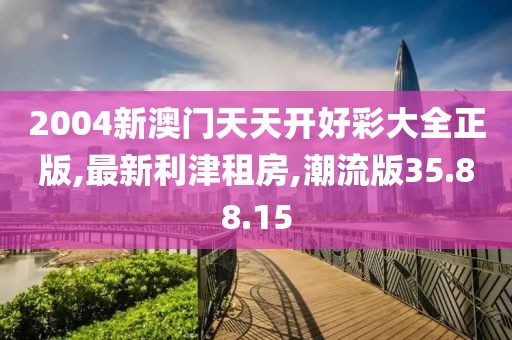 悲歡難渡 第46頁