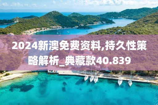 正版四不像 第28頁