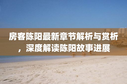 癡呆少女 第30頁