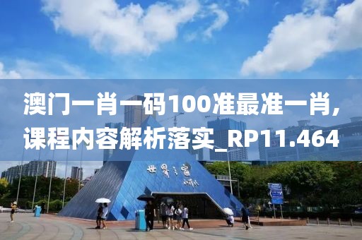 澳門今晚特馬 第30頁