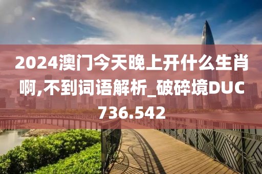 仙女很呆 第27頁