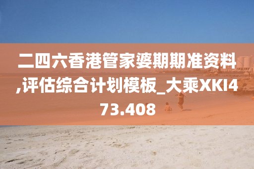 榮耀殺神 第26頁