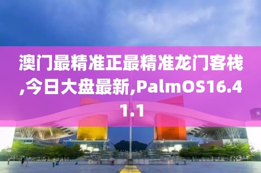 海會云來 第46頁