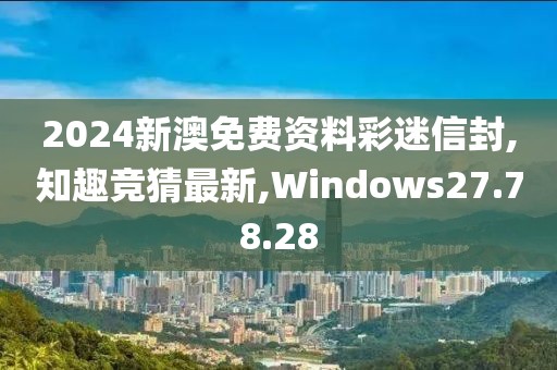 澳門天天開好彩 第46頁