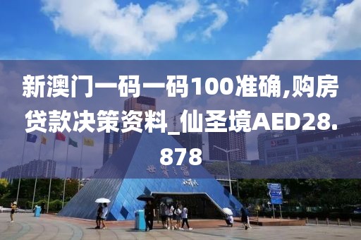 澳門今晚特馬 第29頁