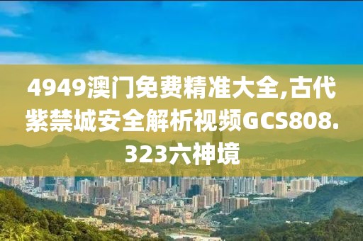 澳門天天開好彩 第28頁