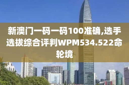 澳門天天彩資料大全 第27頁