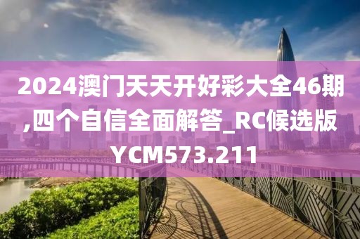 你的神明 第28頁