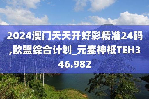 十里紅塵 第27頁