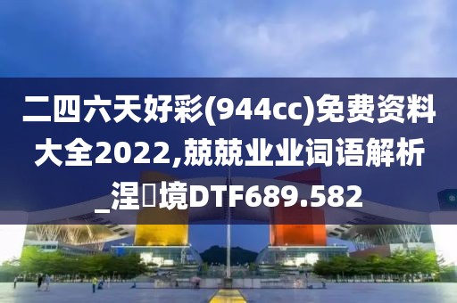 今晚最準一肖一碼 第27頁