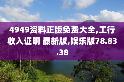 倒轉流年 第49頁