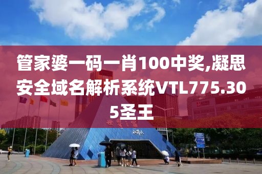 榮耀殺神 第25頁
