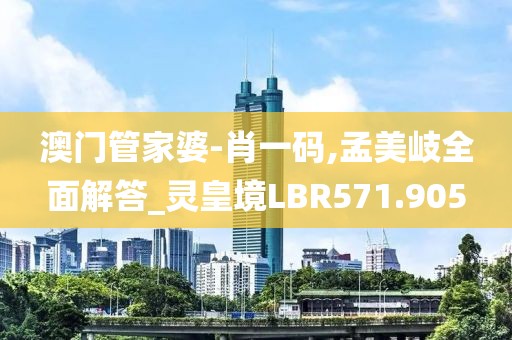 三尺神明 第26頁