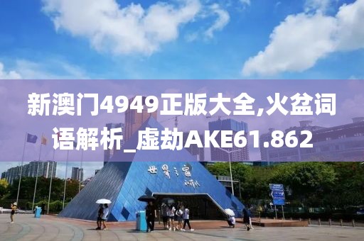 澳門資料 第28頁