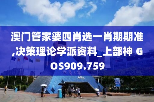 澳門今晚特馬 第28頁