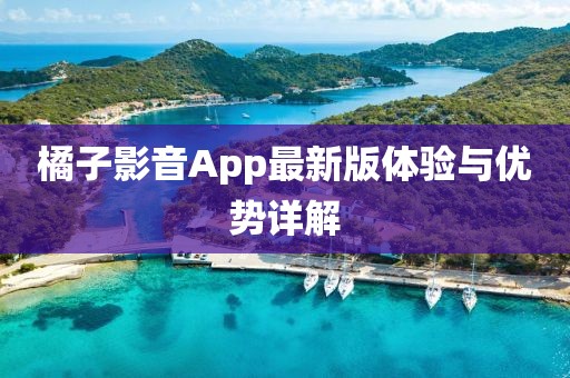 仙女很呆 第23頁