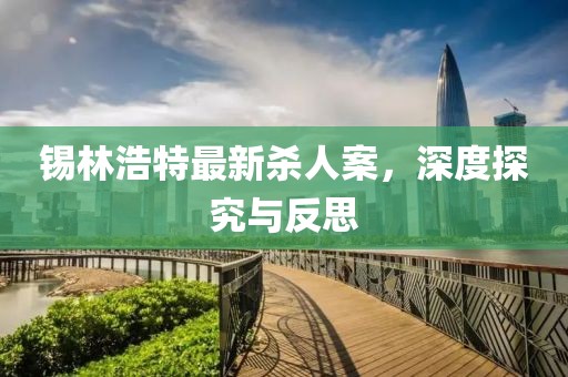 澳門天天彩資料大全 第24頁(yè)