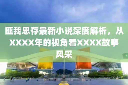 海會(huì)云來(lái) 第25頁(yè)
