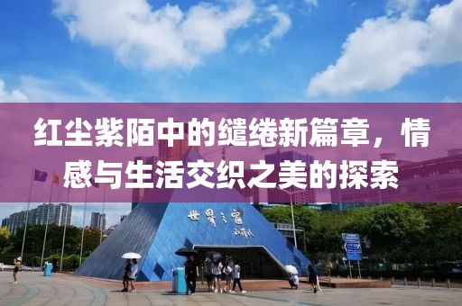 菲菲公主 第26頁