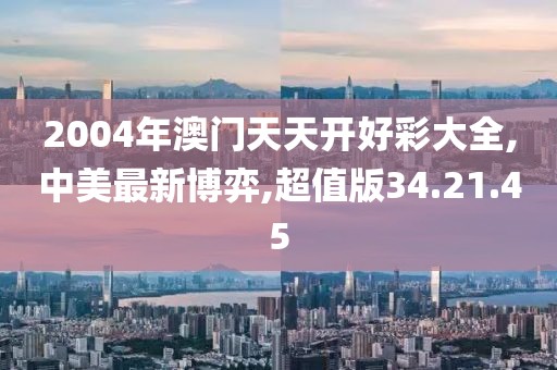 江南煙雨斷橋殤 第47頁