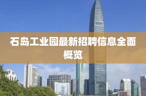 星星打烊 第21頁