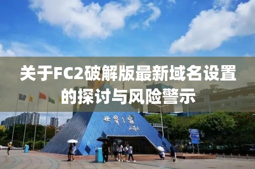 仙女很呆 第19頁