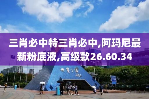 海會云來 第45頁