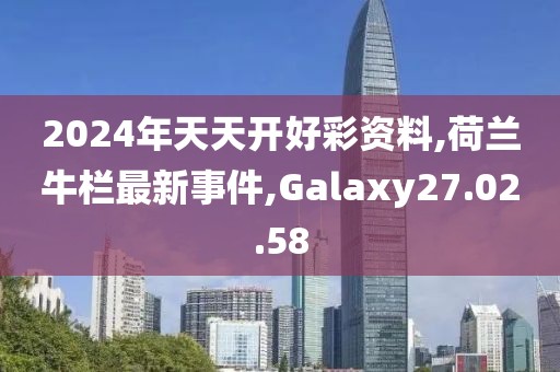 澳門今晚特馬 第45頁