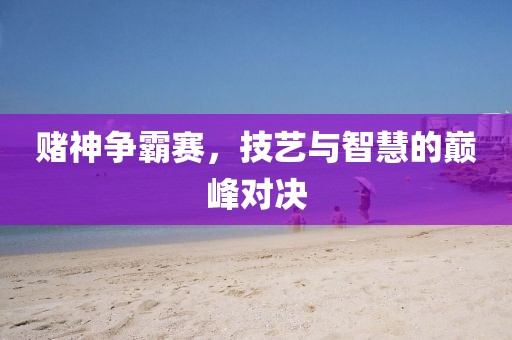 雪香凝墨 第18頁