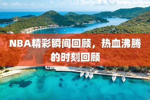 2025年1月 第118頁