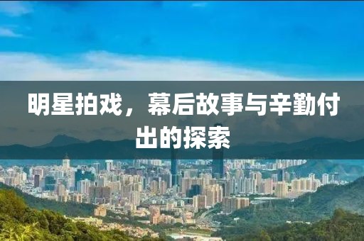 澳門正版資料免費(fèi) 第18頁