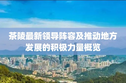 十里紅塵 第18頁