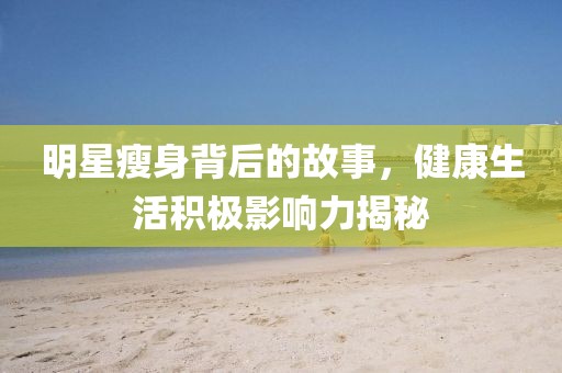 星星打烊 第18頁