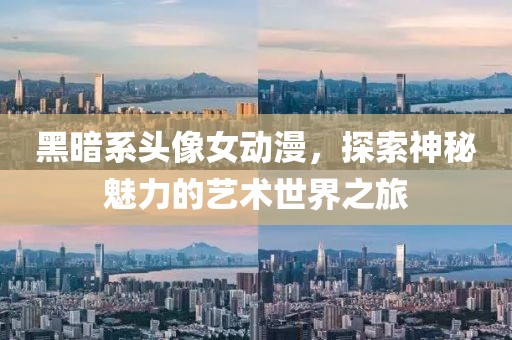 此夜此月 第19頁