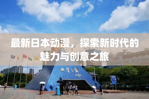 2024年10月 第67頁