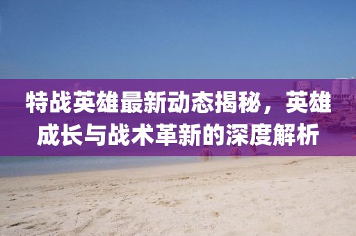 斧虐英檺 第16頁