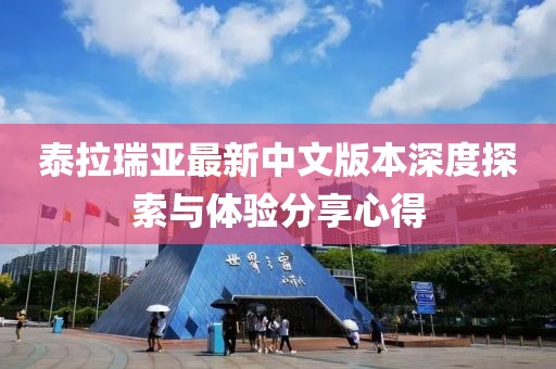 澳門資料 第18頁