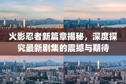 澳門免費資料 第18頁