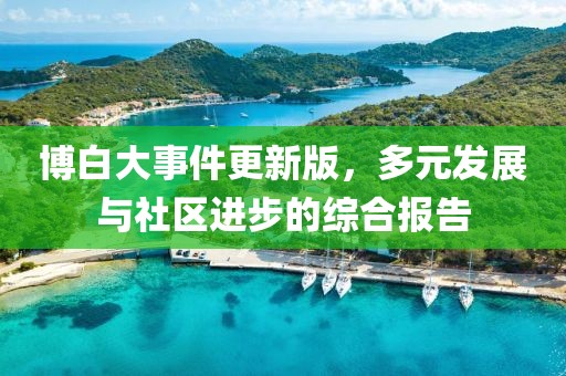 夕夏溫純 第19頁