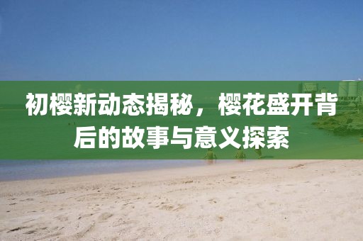 澳門資料大全 第18頁