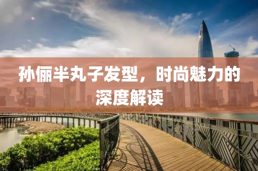 啾咪一口 第17頁