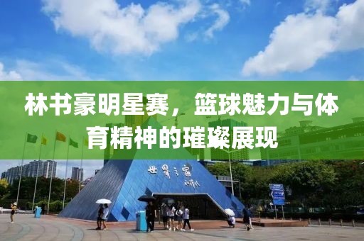 趣果有間 第17頁