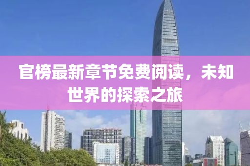 雪香凝墨 第15頁