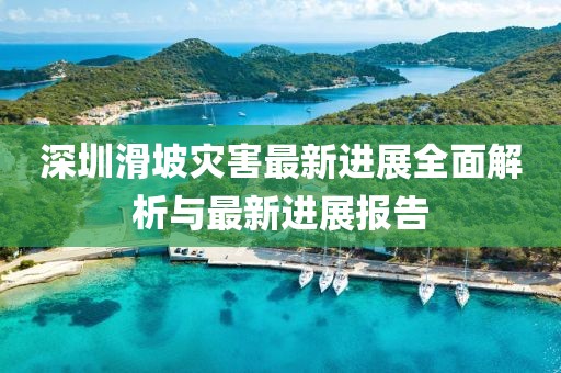 澳門今晚特馬 第17頁