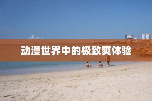 澳門天天彩免費(fèi)資料 第17頁(yè)