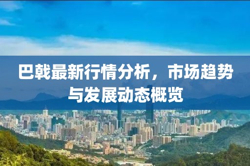 澳門資料大全 第15頁