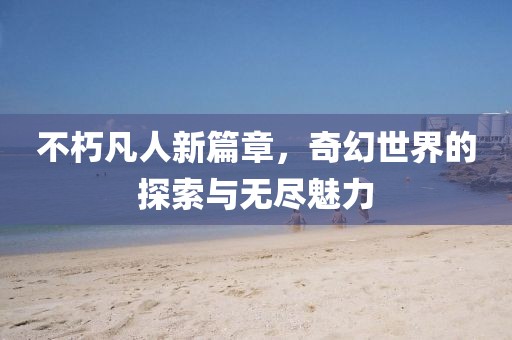 癡呆少女 第12頁