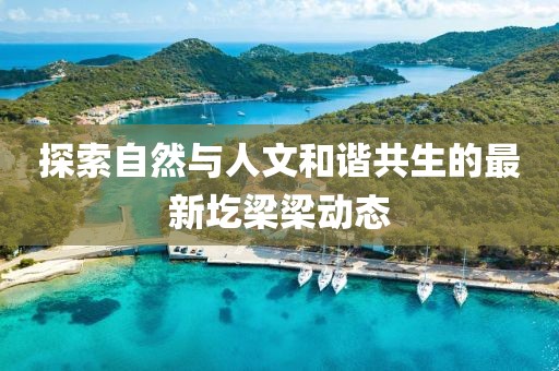 夢蕭雨寒 第14頁
